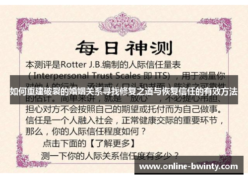 如何重建破裂的婚姻关系寻找修复之道与恢复信任的有效方法